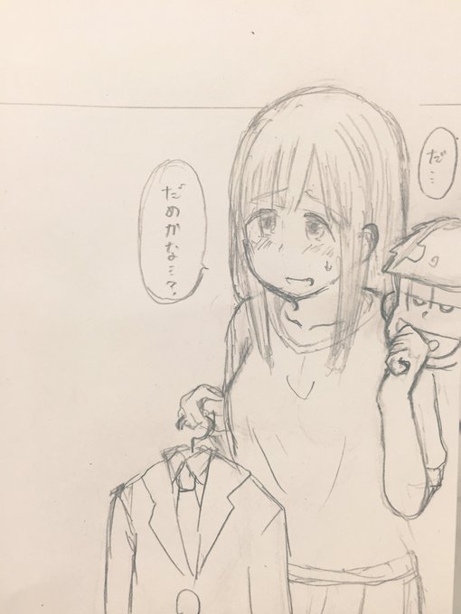 夢プチに向けてネームをやり始める小生。おそ松さんにハマった四男押しの夢主ちゃん。彼氏に一松コスをせがむがまた今度と言われその日はお別れした。これが後の大惨事を生む事になるとは…(ちなみにNTR物です) 
