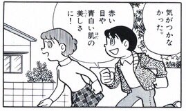 花花子 Twitter પર 映画 太陽 には藤子 F 不二雄のsf短編集の 流血鬼 の世界があって 門脇麦がちゃんとこの目をしてたのが印象的 花花子 Twitter પર 映画 太陽 には藤子 F 不二雄のsf短編集の 流血鬼 の世界があって 門脇麦がちゃんとこの目をしてたのが印象的