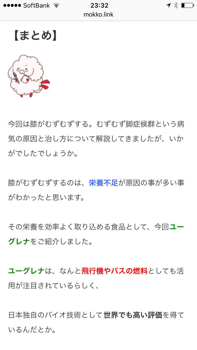 inkya0405's tweet photo. 隠れんぼや授業中などにカラダがムズムズする現象って栄養不足が原因の病気らしいΣ（・□・；）

#なった事のある人RT
#拡散希望 https://t.co/vdStCv3wyC