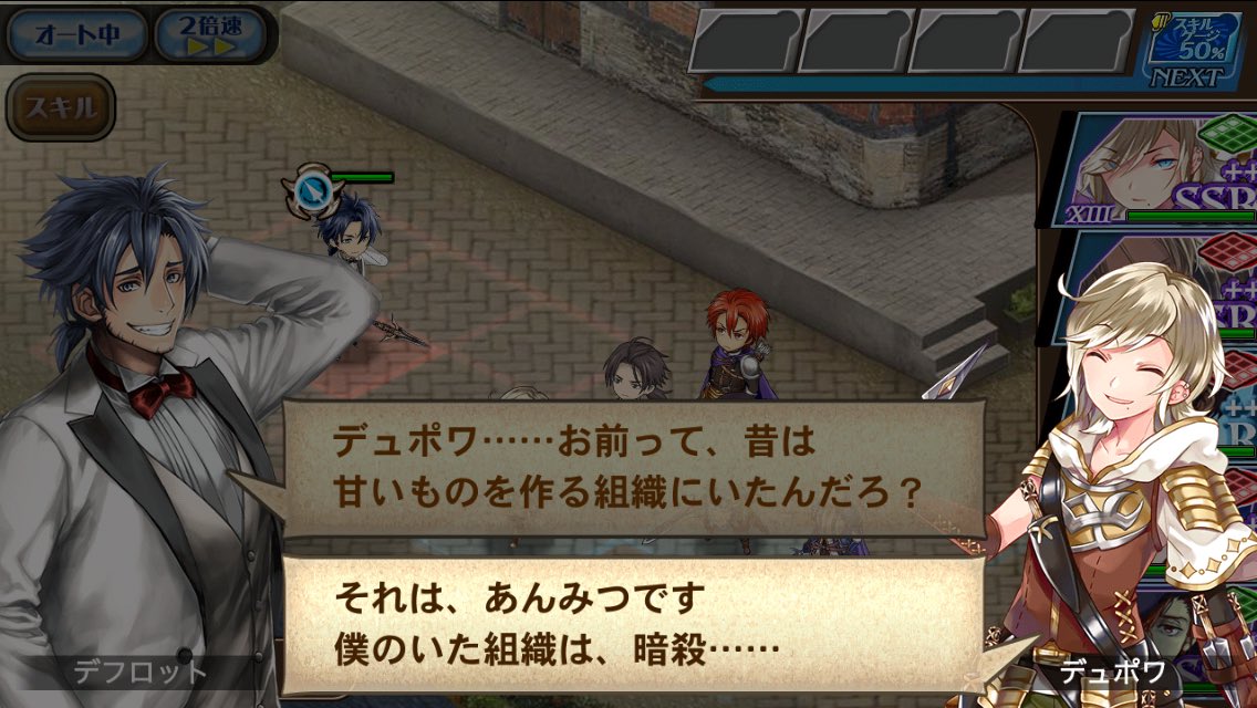 オルサガ 一周年記念デフロットとの会話まとめ 2ページ目 Togetter