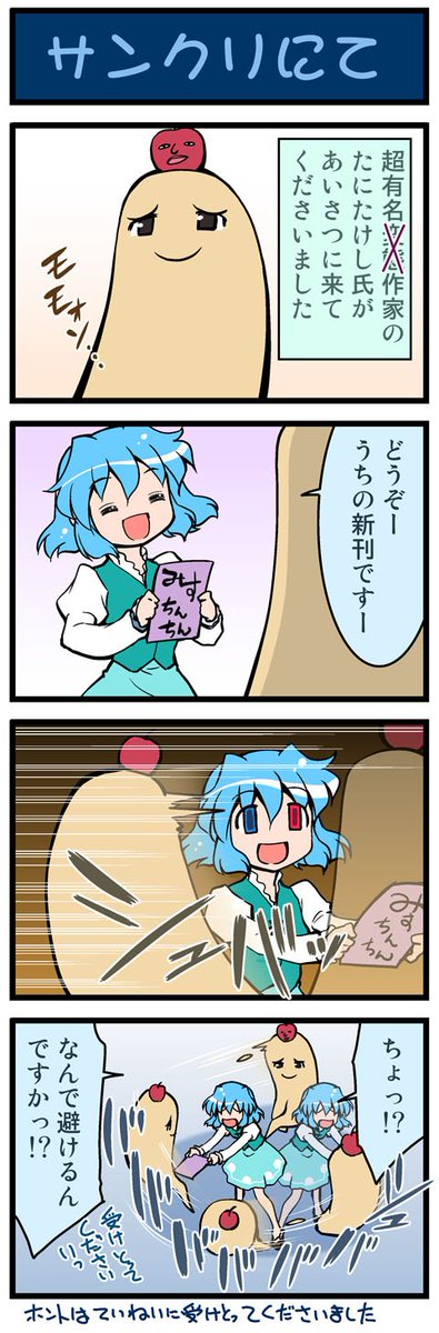 がんばれ小傘さん作品集 非公式 Toho Kogasa Bot Twitter がんばれ小傘さん作品集 非公式 Toho Kogasa Bot Twitter