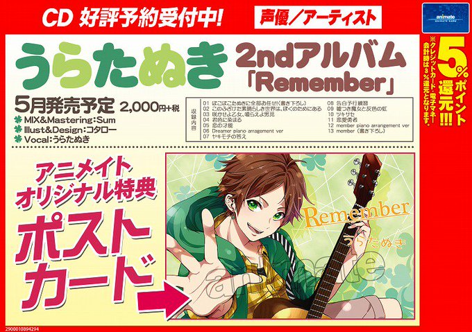 アニメイト福岡パルコ Animatetenjin 16年04月 Page 8 Twilog アニメイト福岡パルコ Animatetenjin 16年04月 Page 8 Twilog
