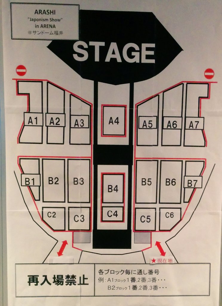 いもすこ Aralive 福井初回 6 念のため Stageはこんな感じ C4にムビステが動きます 装置はこれのみ 私は北側スタンド1階3列目で位置としてはb7の後部先端付近 嵐アリーナツアー Japonismshow サンドーム福井 嵐 いもすこ Aralive 福井初回 6 念のため Stageはこんな感じ C4にムビステが動きます 装置はこれのみ 私は北側スタンド1階3列目で位置としてはb7の後部先端付近 嵐アリーナツアー Japonismshow サンドーム福井 嵐