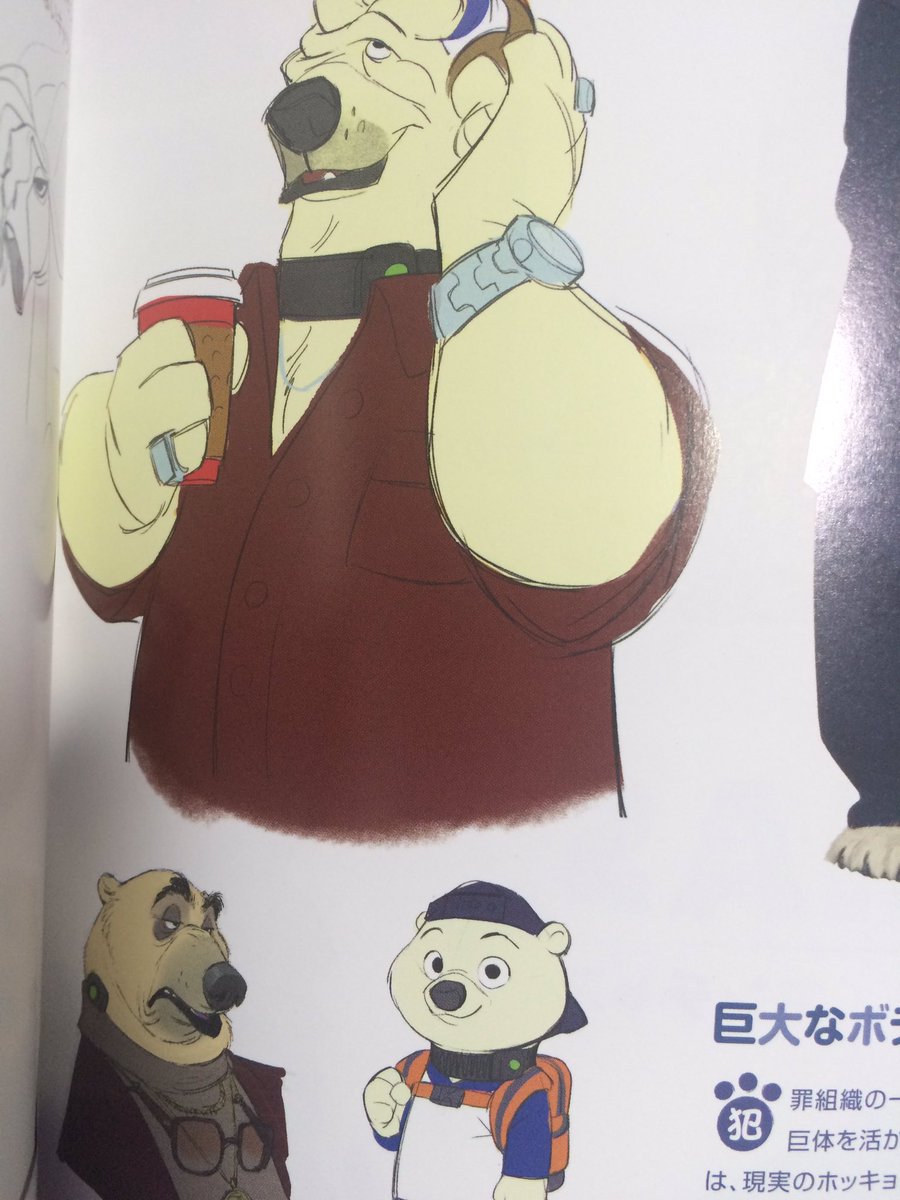 アイドア Idorr アートブック見てこの首輪に気になって調べたところ 最初設定では ズートピア にいる肉食 草食動物の関係が激しく 制限として 暴れ出したら電撃流す首輪 と 草食動物に武器 があったらしい ちょっとダークな T Co Oxh1f2dxir