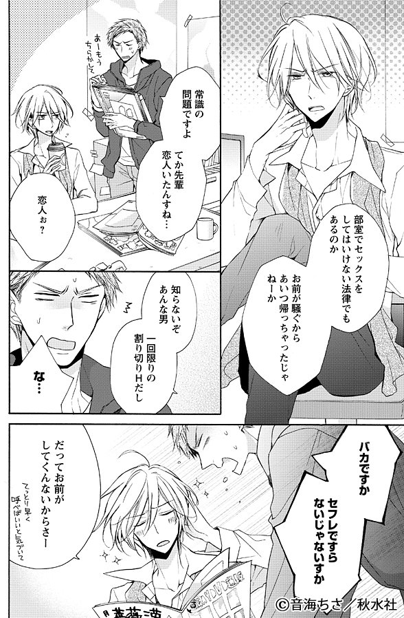 ちるちる En Twitter 音海ちさ先生インタビュー 童貞大学生 ビッチ先輩 コミックス 男子限定 恋愛サークル 童貞系後輩の落とし方 T Co Ok1fldpieg 女の子目当てだったのに 脱童貞は無事できる 801authors ちるちる En Twitter 音海ちさ先生インタビュー 童貞大学生 ビッチ先輩 コミックス 男子限定 恋愛サークル 童貞系後輩の落とし方 T Co Ok1fldpieg 女の子目当てだったのに 脱童貞は無事できる 801authors