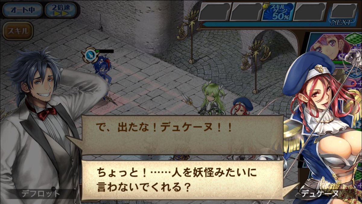 オルサガ 一周年記念デフロットとの会話まとめ 3ページ目 Togetter
