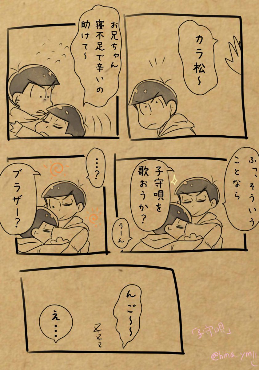 4 23 おそカラワンドロ ワンライ お題 子守歌 Togetter 4 23 おそカラワンドロ ワンライ お題 子守歌 Togetter