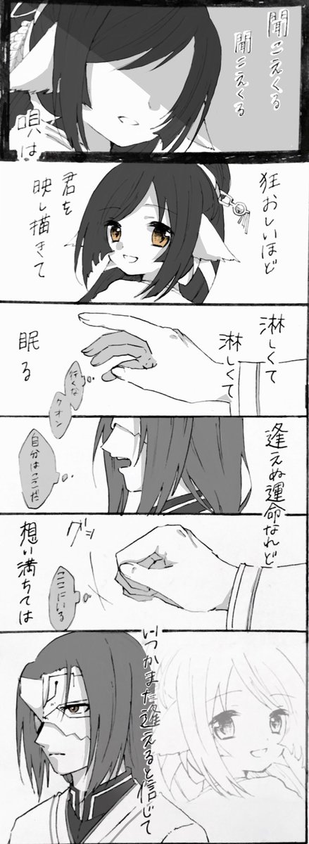 Twitter पर すいーとぽてと ヒロアカ熱 うたわれるもの 偽りの仮面 ハクオン でいいのかな ヌエドリ聴いてたら描きたくなった ネタバレ注意 ハクオンも好きだけど クオハクの方が好き