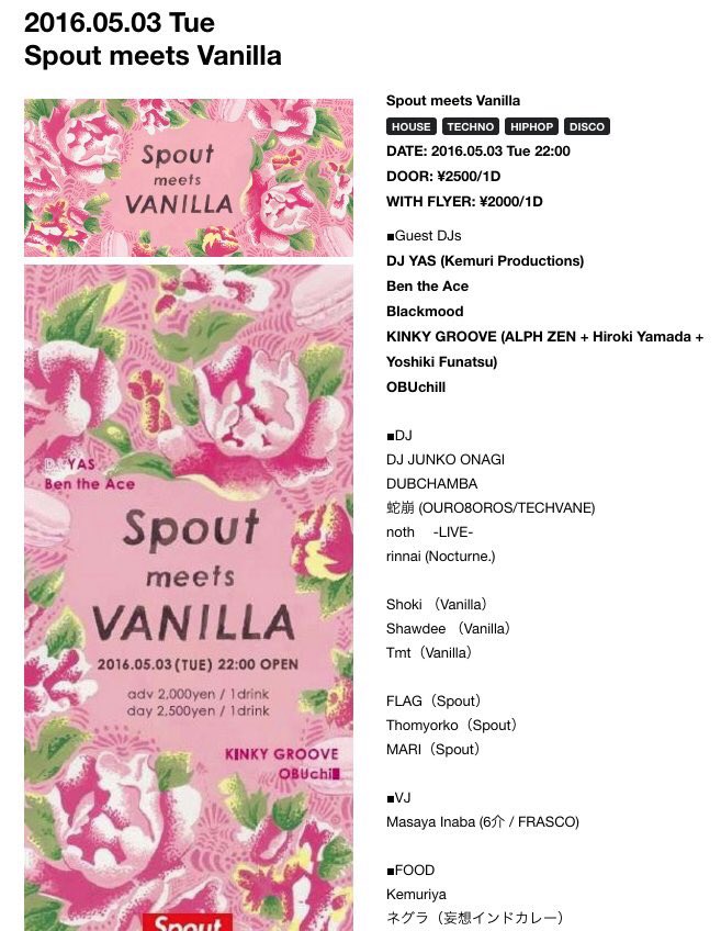 yakultdealer's tweet image. 5月3日！毎月第一火曜日青山蜂で楽しませてもらっておりますVanilla！今回はゴールデンウィークなのでパーティーフリークなSpoutさんとご一緒に！豪華なゲストをお招きして、オールナイトで開催させていただきます！是非！