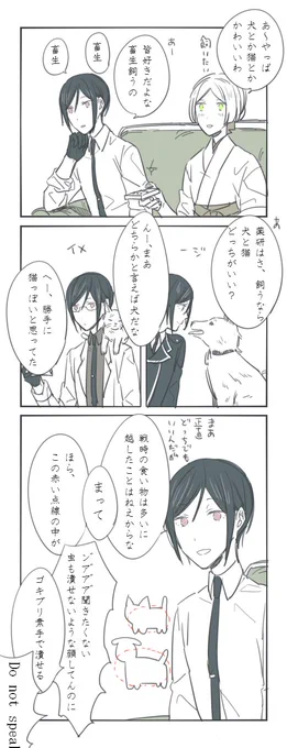 戦場育ちですゆえ…(おんなさにわ顔出てる) 
