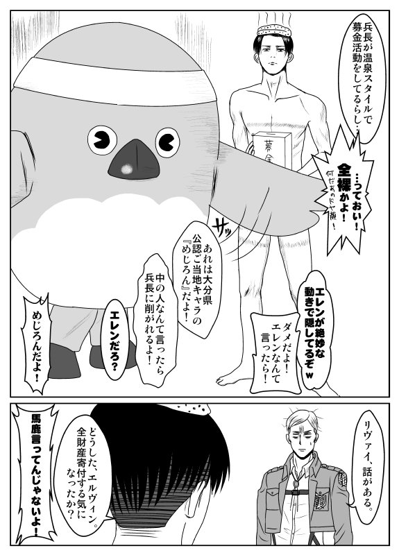 進撃の異常つうか変態 進撃クラスタで大分県を応援し隊 という事で 先ほどアップしたイラストですが 大分市の口座に誤りがありました 沢山rtして頂き とても嬉しかったのですが 誤情報なのであげなおします 引き続きご協力のほどよろしく 進撃の異常つうか変態 進撃クラスタで大分県を応援し隊 という事で 先ほどアップしたイラストですが 大分市の口座に誤りがありました 沢山rtして頂き とても嬉しかったのですが 誤情報なのであげなおします 引き続きご協力のほどよろしく