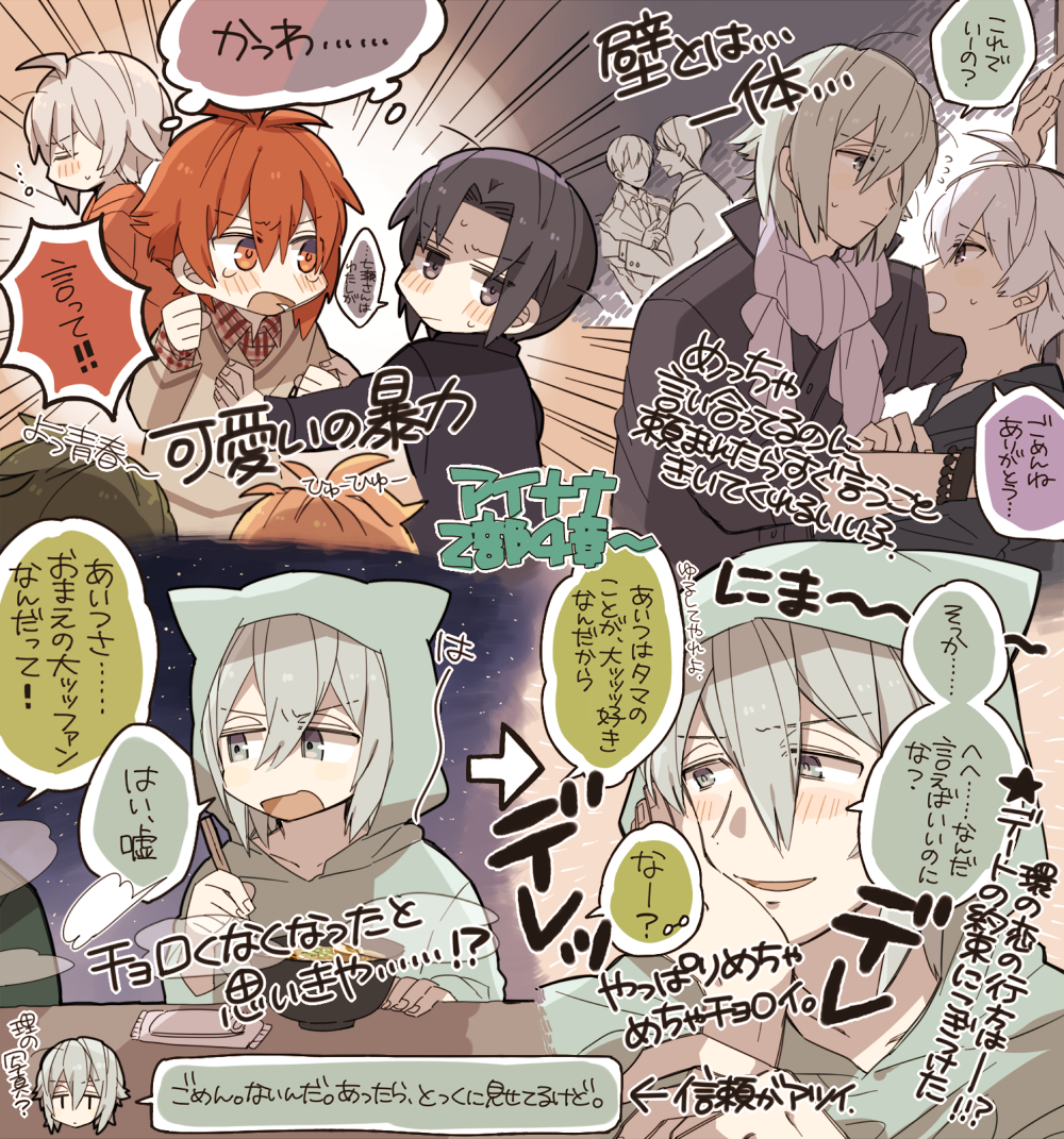 だいぶ遅くなったけどアイナナ2部4章からの軽い感想 