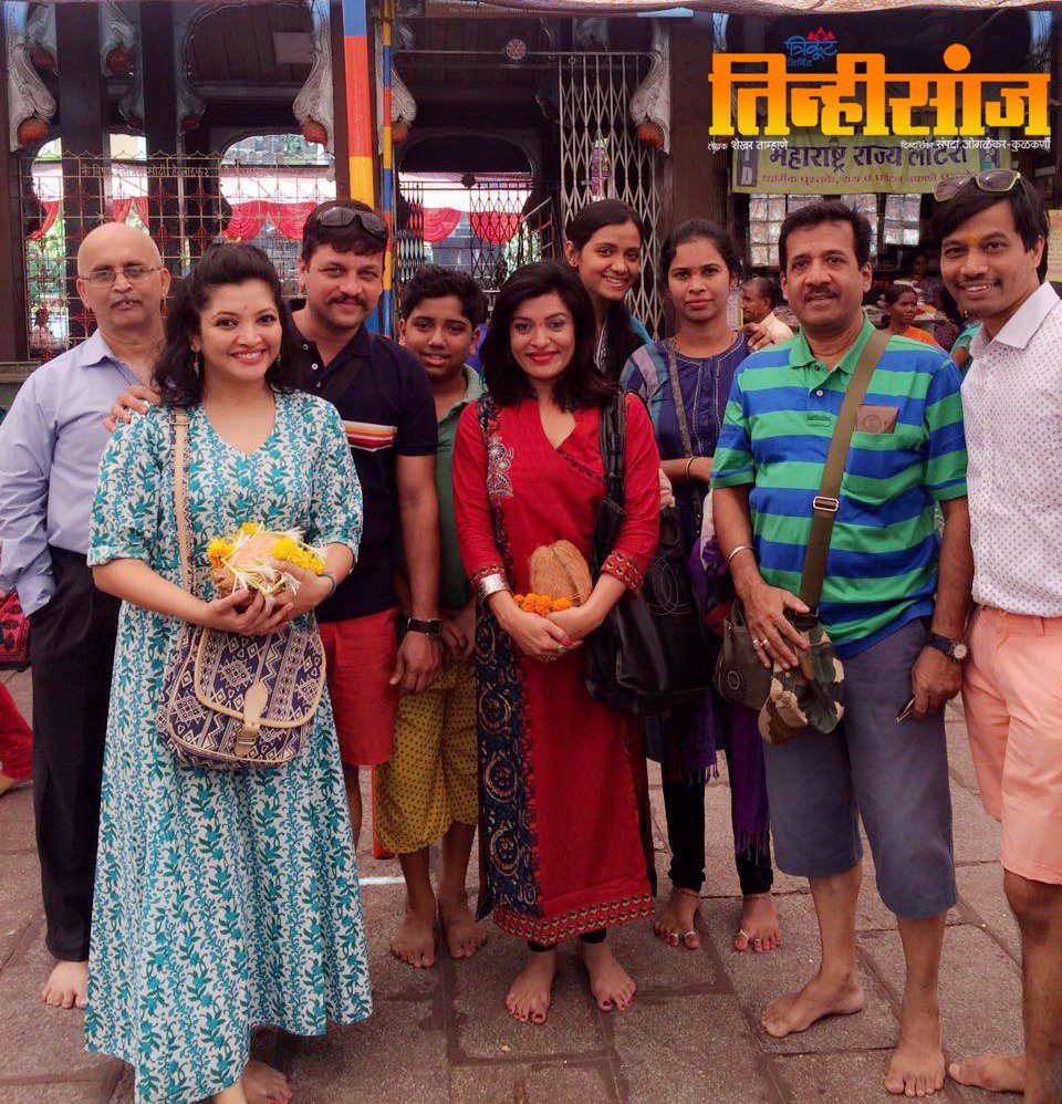 Tinhisaanj's tweet photo. टिम 'तिन्हीसांज' आज कोल्हापूर मध्ये!

रात्री ९:३० वाजता केशवराव भोसले नाट्यगृह, कोल्हापूर. https://t.co/5auMh4sJKu