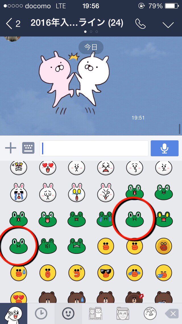 やるか 夫婦フルタイム勤務育児 Twitter પર Lineのこのカエル絵文字 の違いって何さ