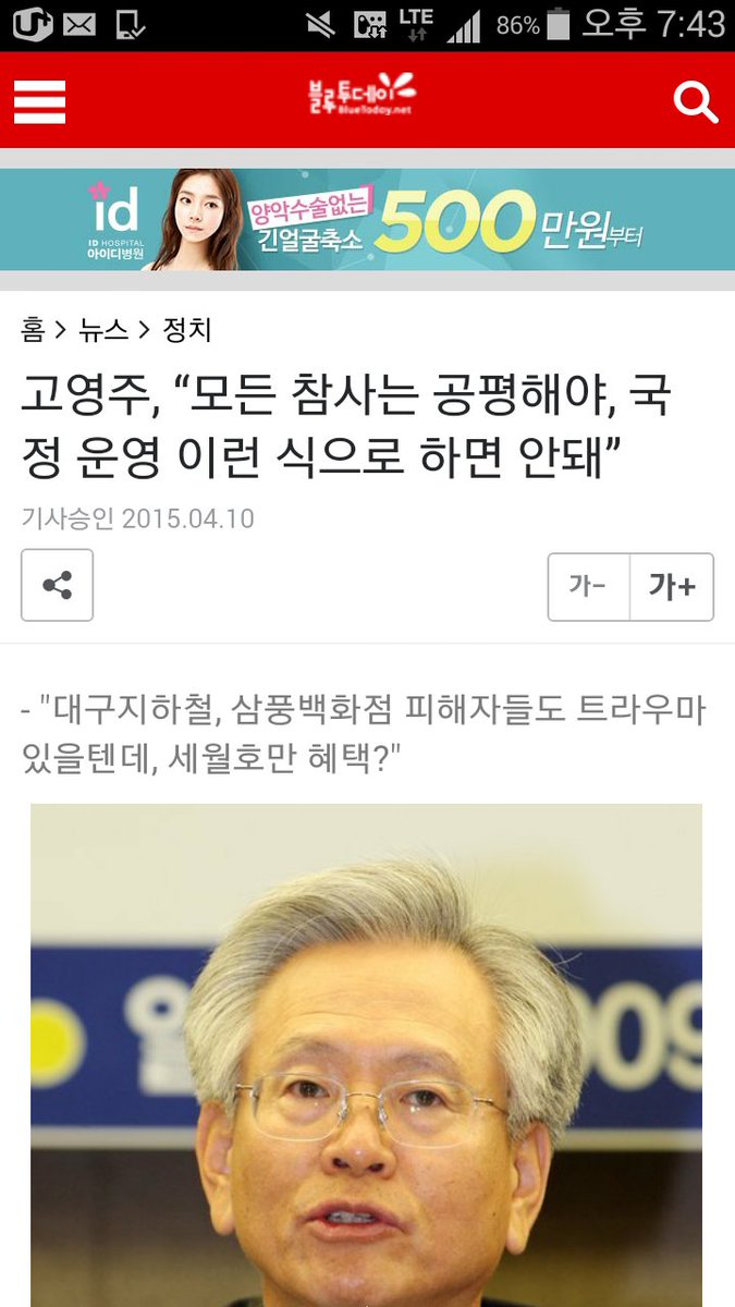 m.bluetoday.net/news/articleVi…
고영주변호사님 같은 훌륭한 분을 비례대표 1번으로 모셔가지 않은 새누리당은 반성해야 합니다.