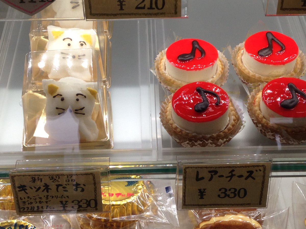 みるbmd ベビメタちゃんのケーキ屋さん 埼玉県羽生市のロアール羽生中央店と羽生工場店です さっきのツイ店名間違えた