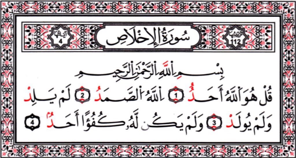 5lpa1's tweet photo. سوره الإخلاص 
يالله أعطني أجرها واجر من نشرها https://t.co/nN0jnhkYNu