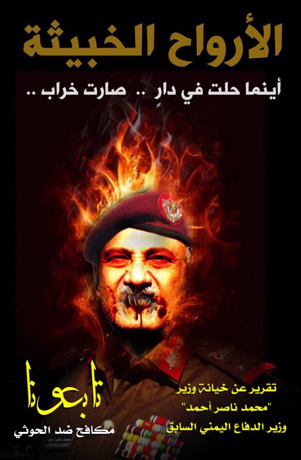 ✋تقريرنا القادم بإذن الله:
" الأرواح الخبيثة "
نسلط الضوء على ما لم يُذكر في الفلم الوثائقي "خيوط اللعبة"
.
ترقبونا