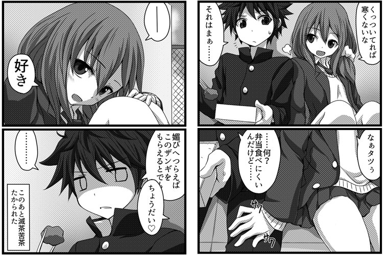 恋愛感情のまるでない幼馴染漫画 が羨ましすぎると話題に 彼女にしたい 普通のカップルより羨ましい Togetter