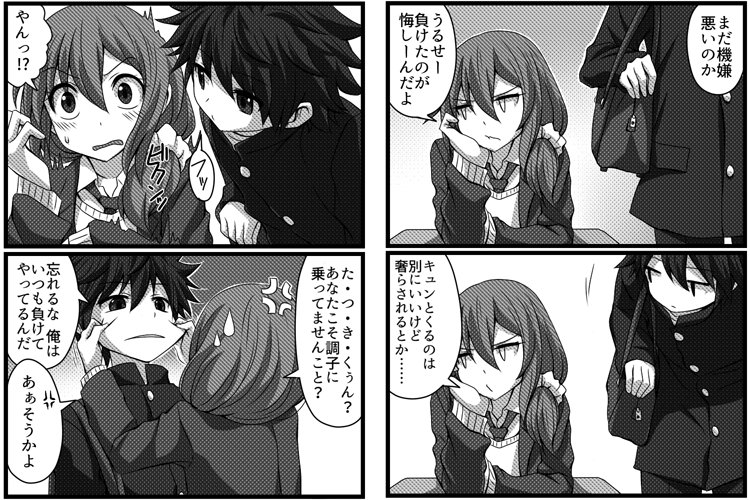 恋愛感情のまるでない幼馴染漫画 が羨ましすぎると話題に 彼女にしたい 普通のカップルより羨ましい Togetter