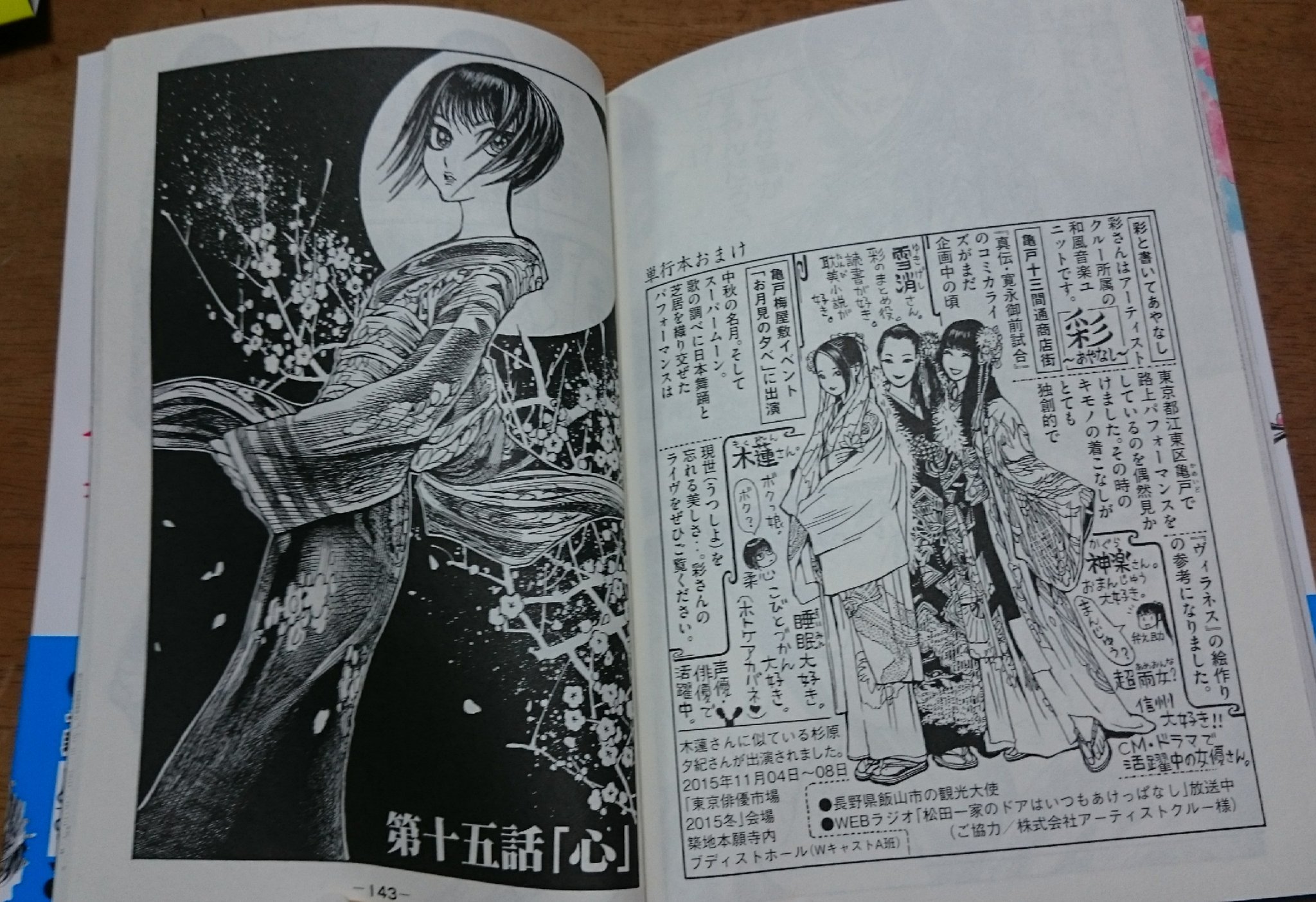 アーティストクルー En Twitter 彩 あやなし のcdジャケットを手掛けてくださいました雨依新空先生の ヴィラネス 真伝 寛永御前試合 3 のコミックが発売になりました 彩 あやなし も掲載していただいております アーティストクルー En Twitter 彩 あやなし のcdジャケットを手掛けてくださいました雨依新空先生の ヴィラネス 真伝 寛永御前試合 3 のコミックが発売になりました 彩 あやなし も掲載していただいております