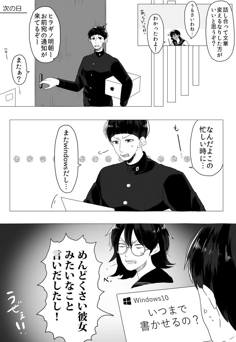 【書体擬人化】Windows10に変えましたか? 