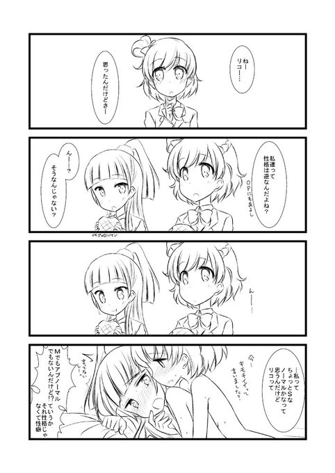 るく 1104kazami さんの漫画 2作目 ツイコミ 仮