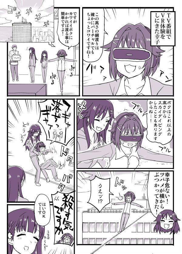 PSVRのthe walk体験してみたいなって思った漫画とかです 