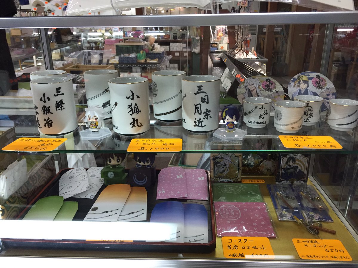 三条小鍛冶宗近本店 Hashtag On Twitter