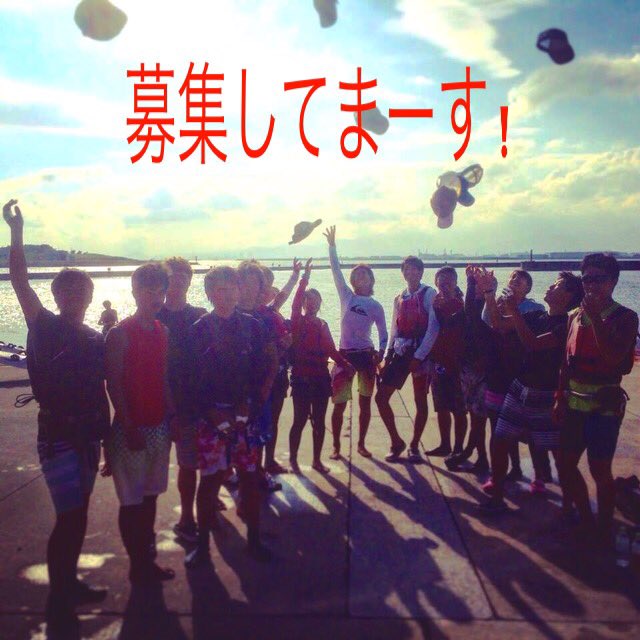 試乗会も明日がラスト！
ゴールデンウィーク合宿を4/29-5/1までやっているから、気になる子は来てね！