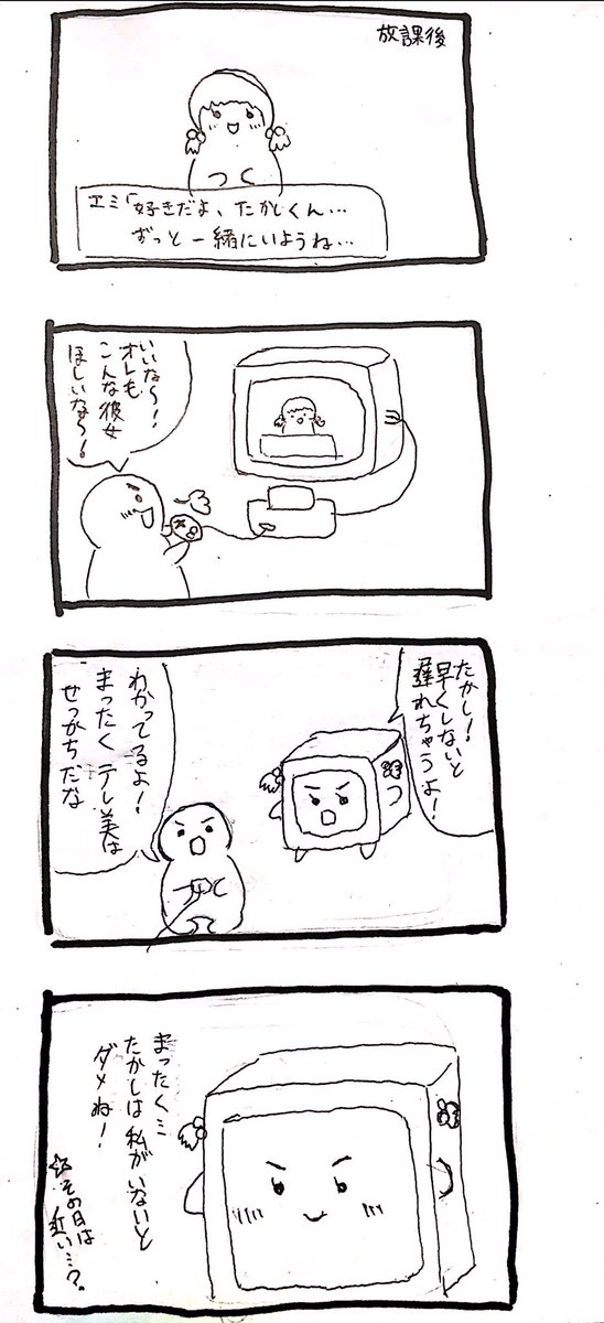 今日のテーマは彼女でした。#1h4d 