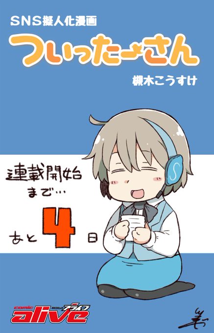 Sns擬人化のtwitterイラスト検索結果 古い順 Sns擬人化のtwitterイラスト検索結果 古い順