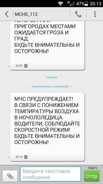 ГУ МЧС предупреждает о «ночололедице» fontanka.ru/2016/04/23/087…