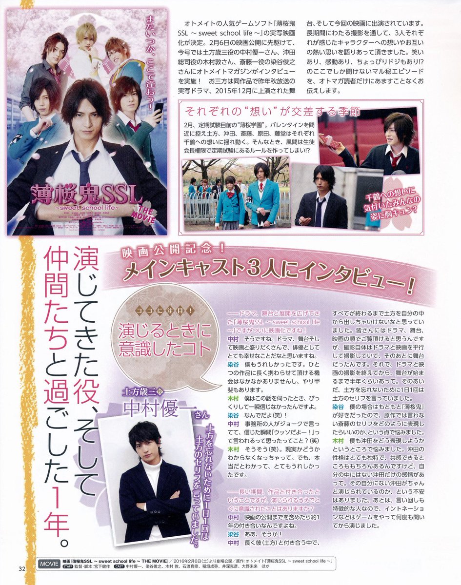 土方歳三 オトメイトマガジン Vol 21 薄桜鬼 真改 華ノ章 薄桜鬼 御伽草子 薄桜鬼ssl Sweet School Life Full Hq Article 薄桜鬼 Scanned By Masayume85 T Co Pv6niddkl2 Twitter 土方歳三 オトメイトマガジン Vol 21 薄桜鬼 真改 華ノ章 薄桜鬼 御伽草子 薄桜鬼ssl Sweet School Life Full Hq Article 薄桜鬼 Scanned By Masayume85 T Co Pv6niddkl2 Twitter