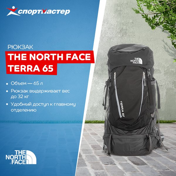 #Рюкзак #TheNorthFace Terra 65 с множеством функций подойдет для многодневного трекинга! bit.ly/1UrU7d2
