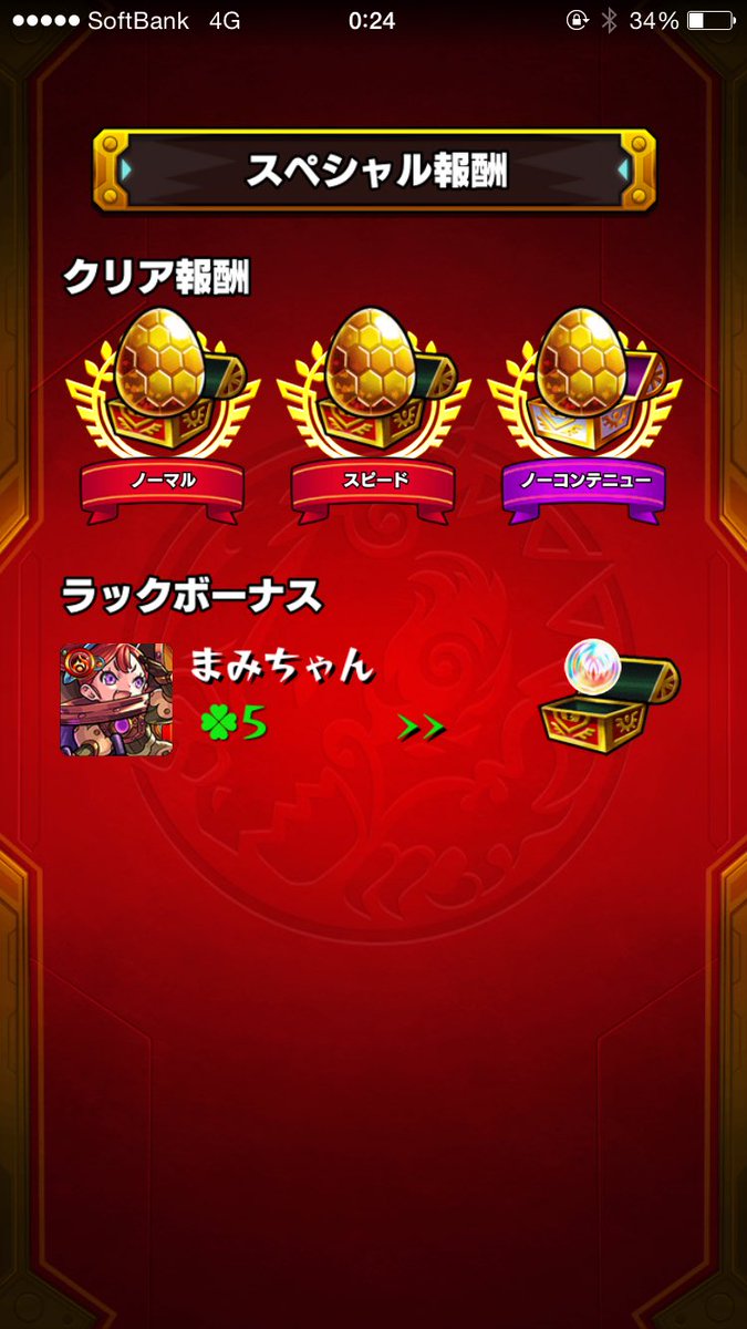 28階 Twitter Search