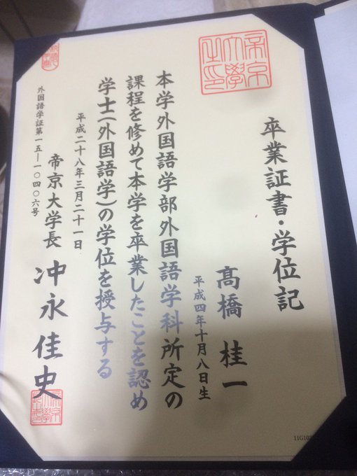 たかし S Recent Tweets 2 Whotwi Graphical Twitter Analysis