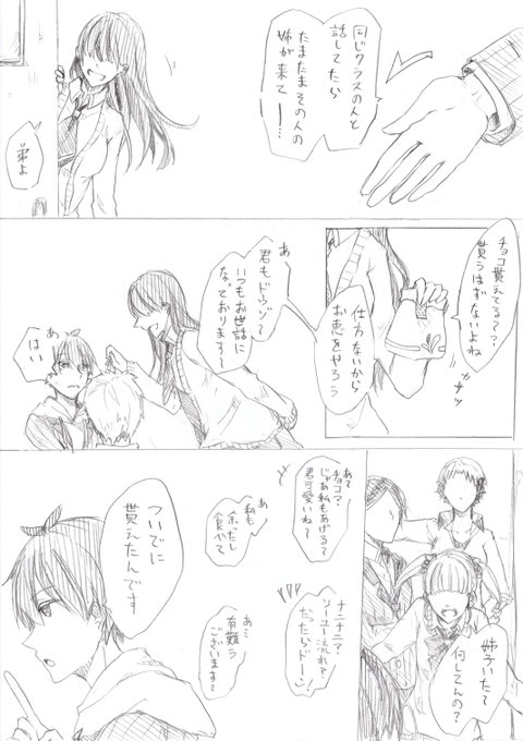 鏡華 Kyo Ka 原稿中と言っとけばかっこいいやつ 25 Doute Real さんのマンガ一覧 リツイート順 6ページ ツイコミ 仮 鏡華 Kyo Ka 原稿中と言っとけばかっこいいやつ 25 Doute Real さんのマンガ一覧 リツイート順 6ページ ツイコミ 仮