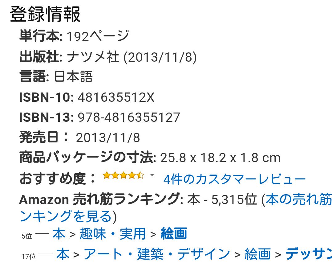 湯浅誠 透視図法研究 再びランキング一桁代入ってる 風景デッサンの基本 絵を描く上での基本中の基本 立方体と円柱の描き方がamazonで立ち読みできまっせ T Co 5nwa2dqazc T Co Dlbvprq5jt