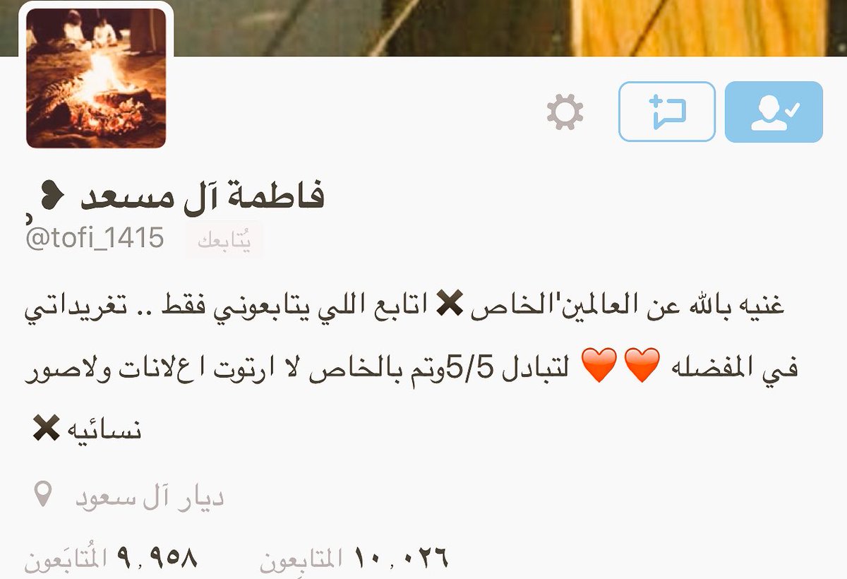 zc1o0's tweet photo. #فاطمه_ال_مسعد_10K_متابع 
@tofi_1415 
الف مبروك وشاهدين لك يآرب
#حساب_انيق_يستحق_المتابعه 
#قروب_خذ_راحتك_لرتويت https://t.co/cAJqf3kZ0H