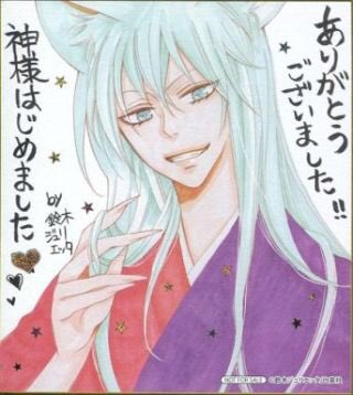 みゆずඊ 神はじのova過去編3話 神様 花嫁になる ちょーおもしろかった 巴衛と奈々生の絡みが好き 神様はじめました 共感した人rt T Co Msrq9v0t1p Twitter