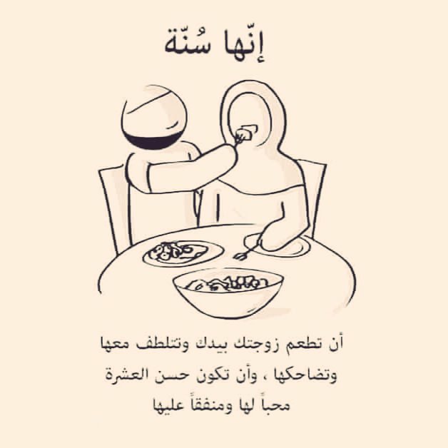 ندى أحمد さんのツイート عن عائشة رضي الله عنها قالت قال رسول الله صلى الله عليه وسلم خيركم خيركم لأهله وأنا خيركم لأهلي رواه الترمذي