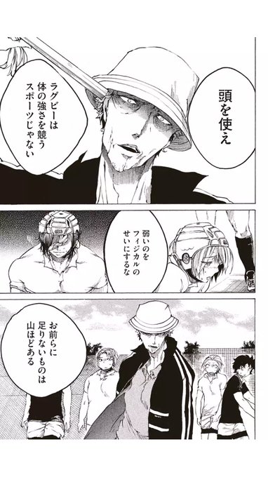 ラグビー漫画 オールアウト 公式 All Out さんのマンガ一覧 リツイート順 2ページ ツイコミ 仮