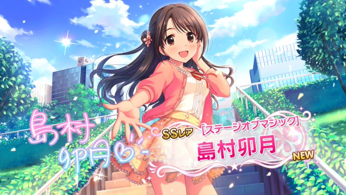 島村卯月好きな人rtのtwitterイラスト検索結果