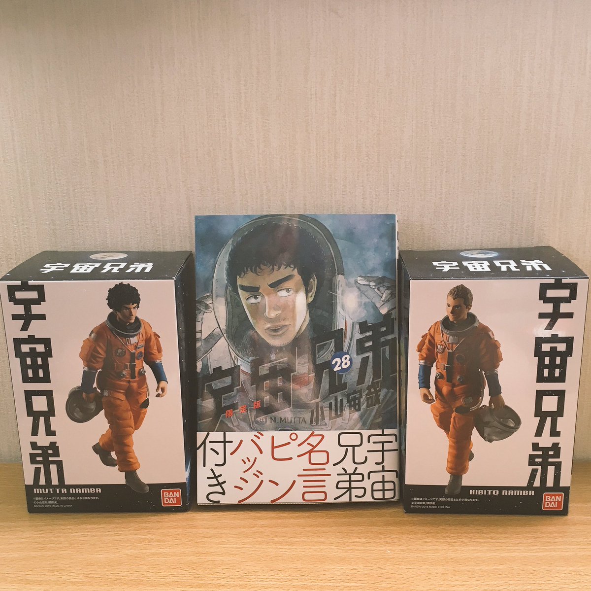 宇宙兄弟28巻 宇宙兄弟28巻