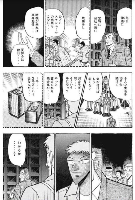 僕らの利根川先生が教えてくれる 00万円 という数字の意味 頭の上にミカンをのせる
