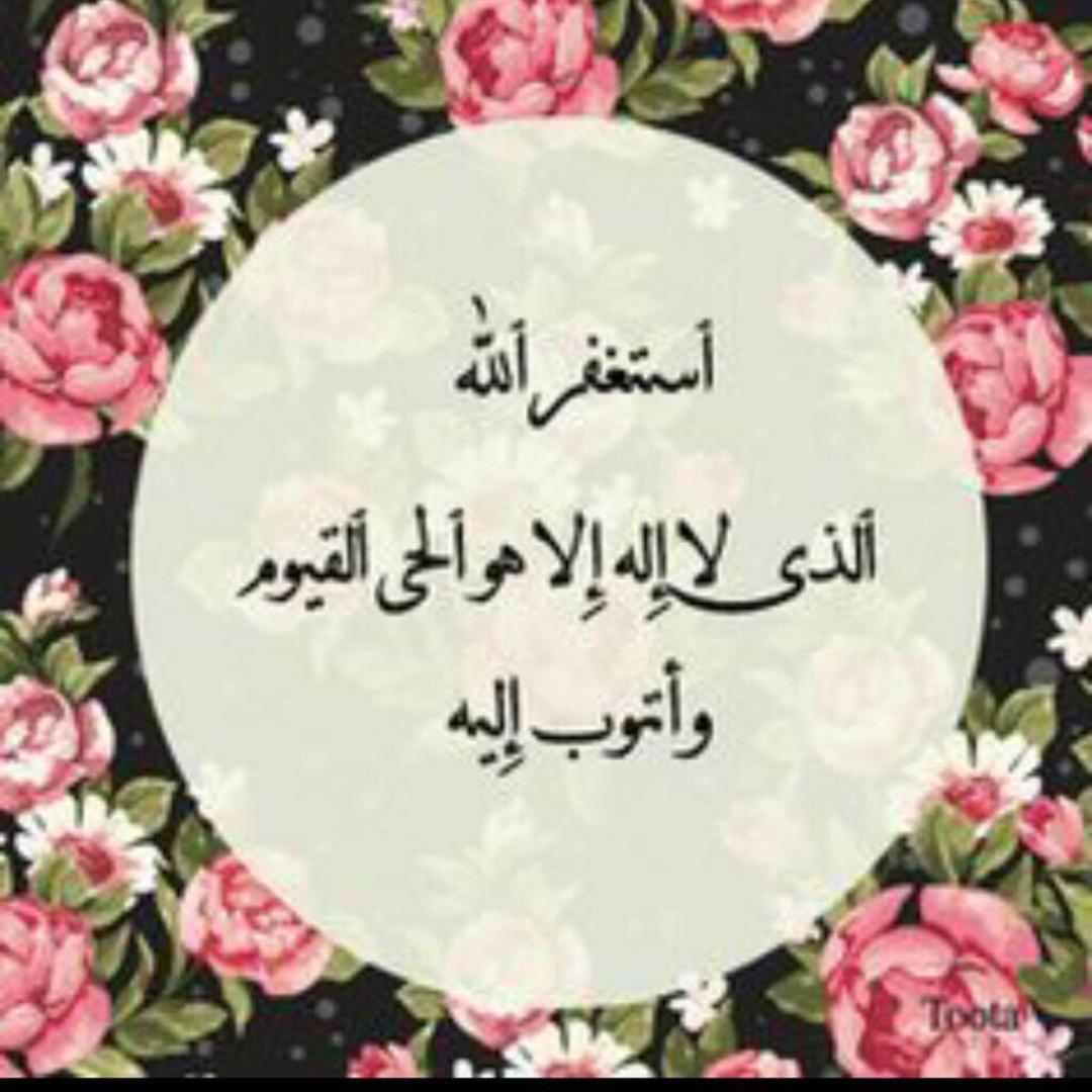 "فقلت استغفروا ربكم إنه كان غفارا يرسل السماء عليكم مدرارا ويمددكم بأموال وبنين ويجعل لكم جنات ويجعل لكم أنهارا"