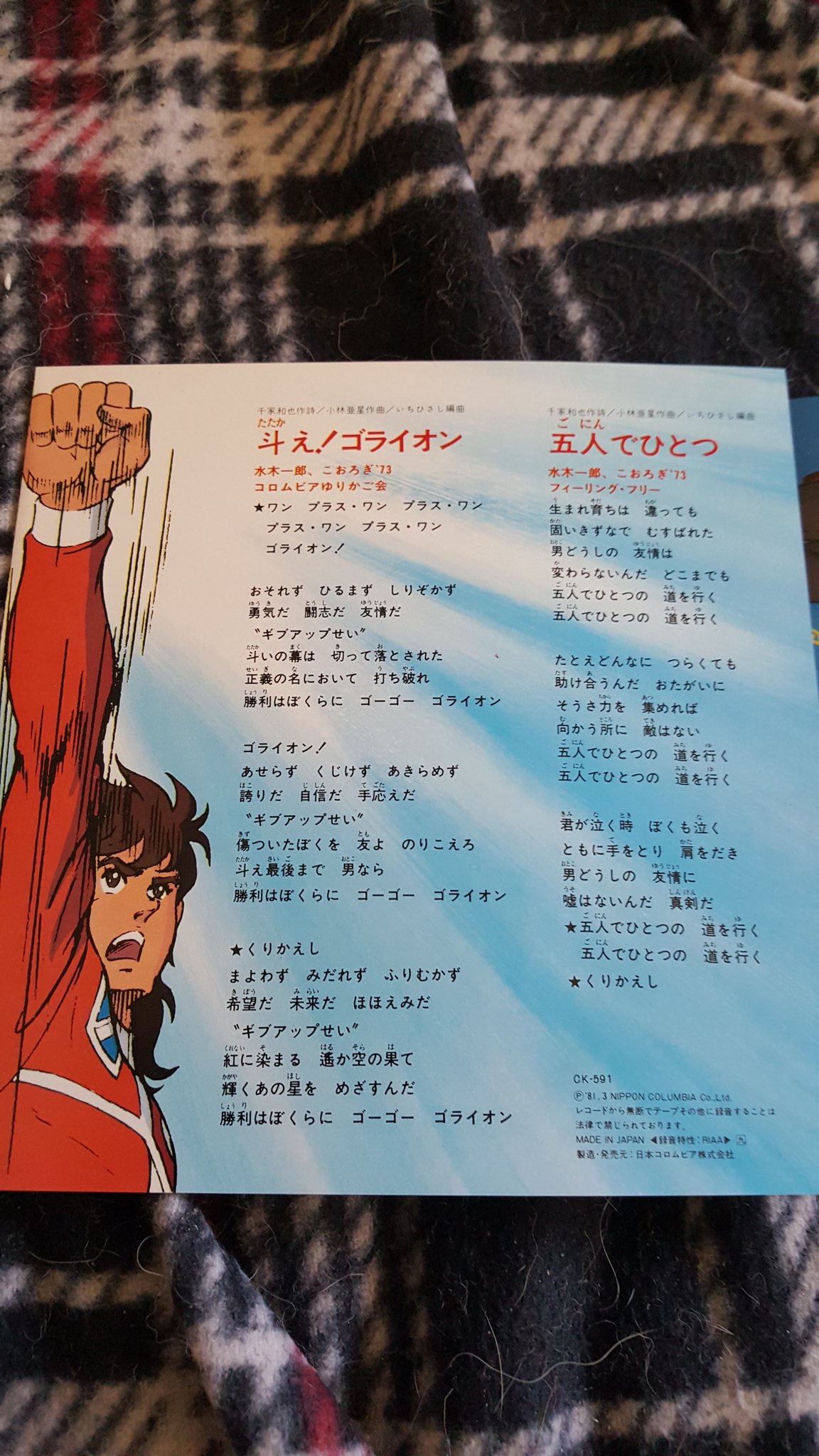 ダニ ガール On Twitter 3 Golion Opening And End Theme Soundtrack Record Voltron Always Liked Japanese Soundtracks Lyrics Included