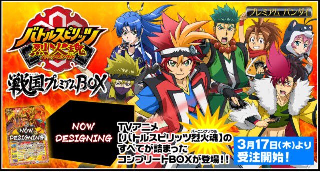 バトルスピリッツ auf X: „【再掲】通販サイト「プレミアムバンダイ