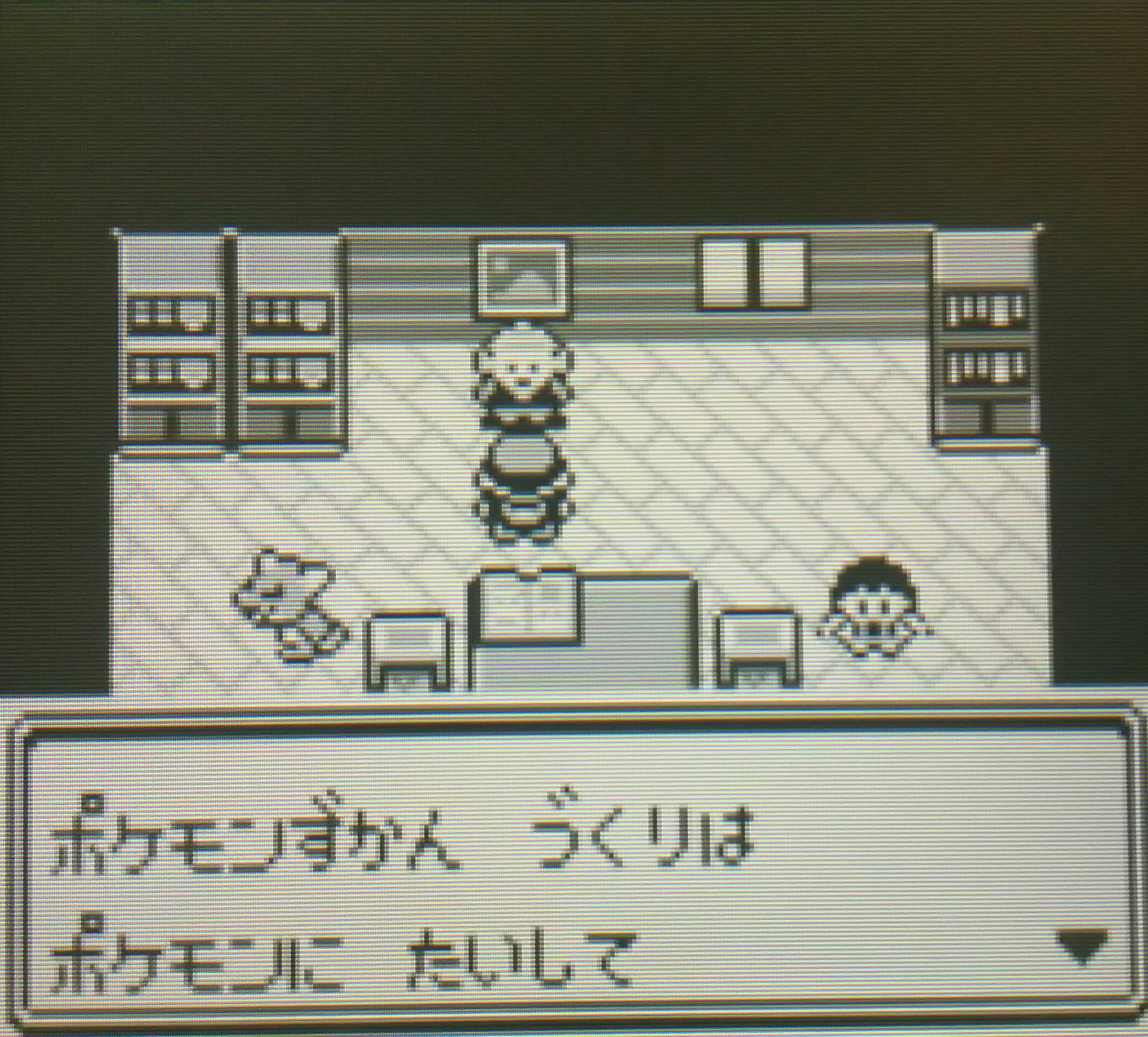 センジ この辺りのフジ老人の台詞は ポケモン研究家らしくもあるんですよね ポケットモンスター赤 T Co Rpajx1bzcf Twitter